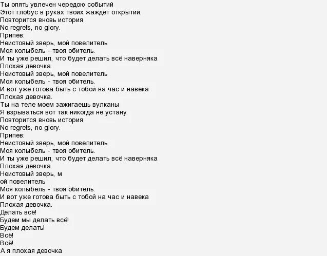 Девочка не напишу тебе песню. Девочка не напишу тебе песню