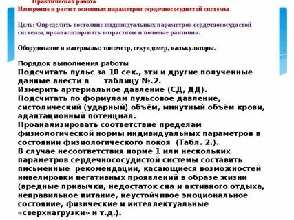 Адаптационный потенциал