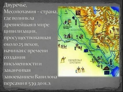 Цивилизациям великих рек