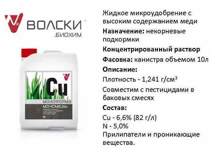 Микрополидок плюс