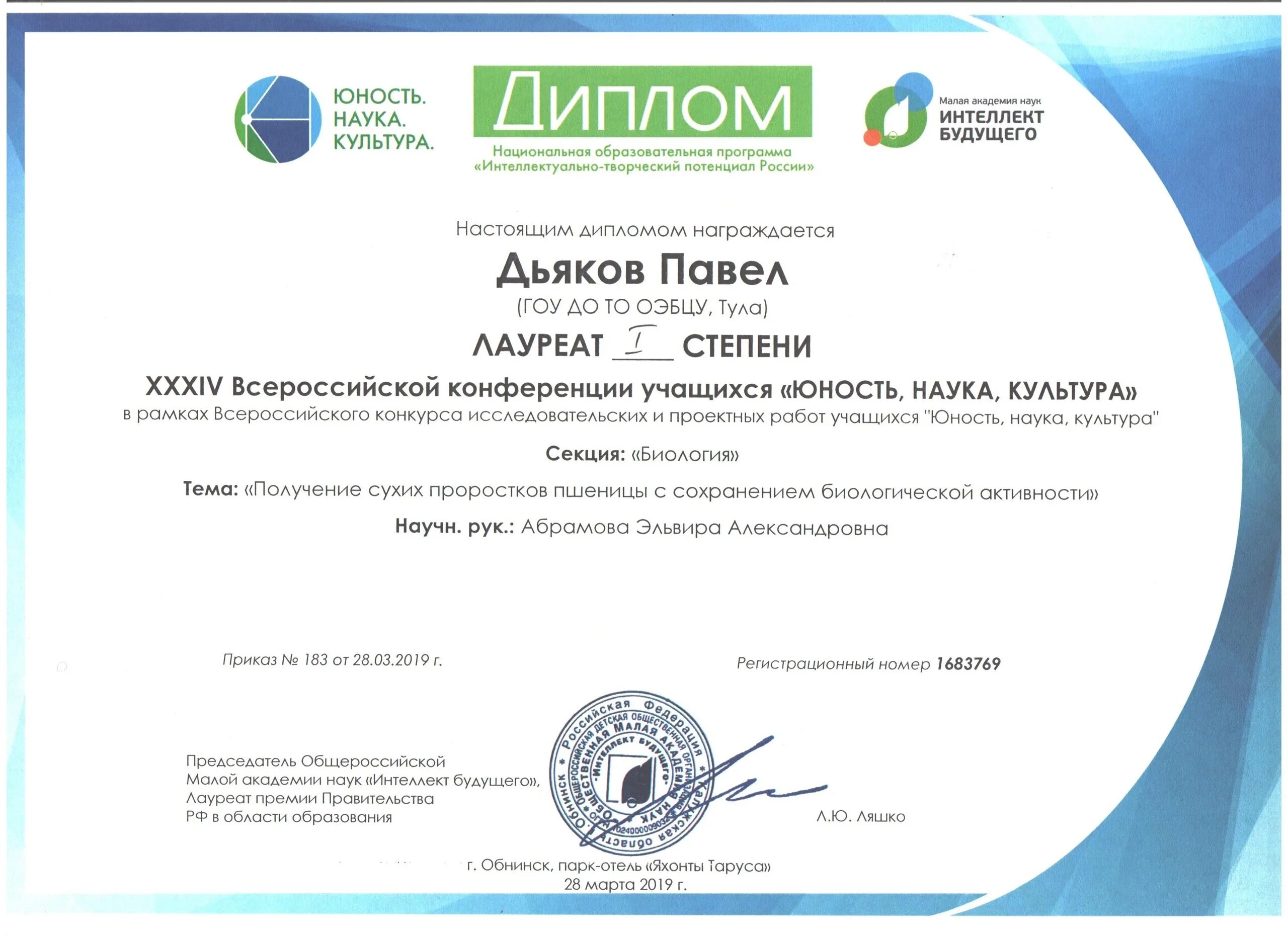 конкурсы юность наука культура