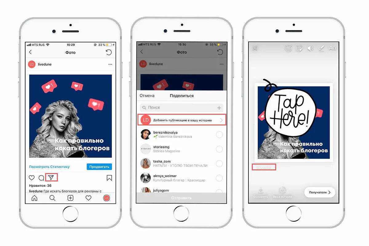 Рекламный пост в сторис Инста. Репост поста в сторис Инстаграм. Как сделать репост в сторис в Инстаграм. Как сделать пост в сторис в инстаграме.