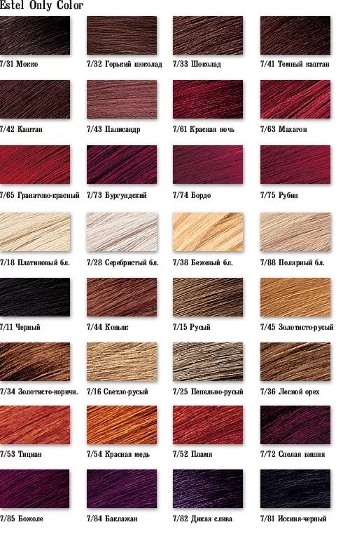 3. 74 бордо онли колор рефлекс. краска для волос эстель only. 46. краска эстель колор палитра.