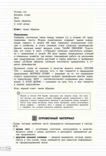 Русский егэ текст нагибина