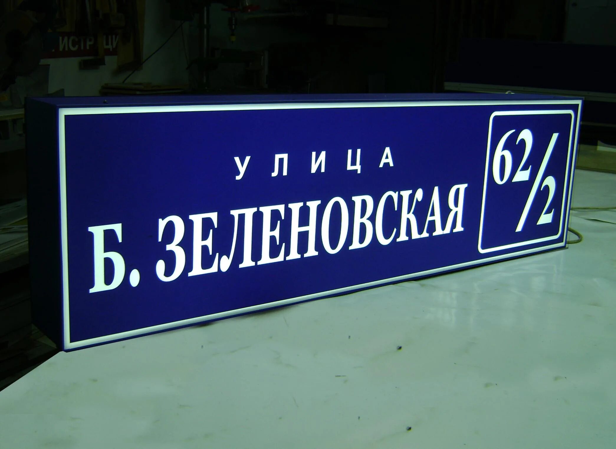 красивые аншлаги. магазин аншлаг. аншлаг рекламное агентство пенза. аншлаг на дом. адресный аншлаг.