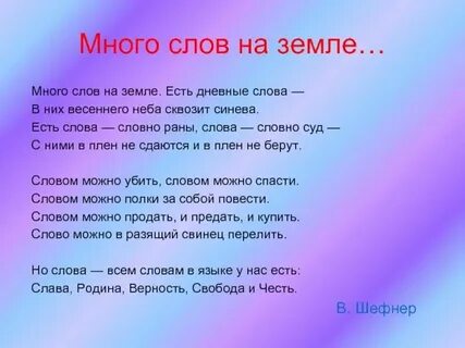 Есть ли слово проходимый