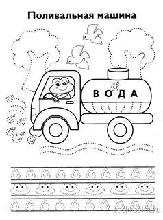 Раскраска для 5 6 лет развивающая