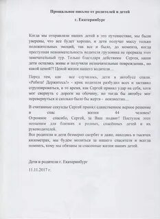 Прощальный письмо детям