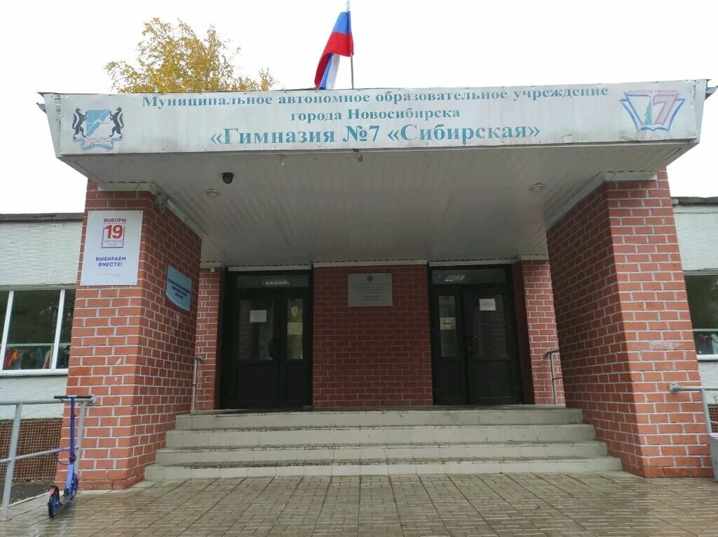 Новосибирск улица писемского 1а корп 7 регион сибирь. Сибирская 7 новосибирск. Сибирская 54 новосибирск. Гимназия 7 сибирская новосибирск. Сибирская 7 новосибирск.