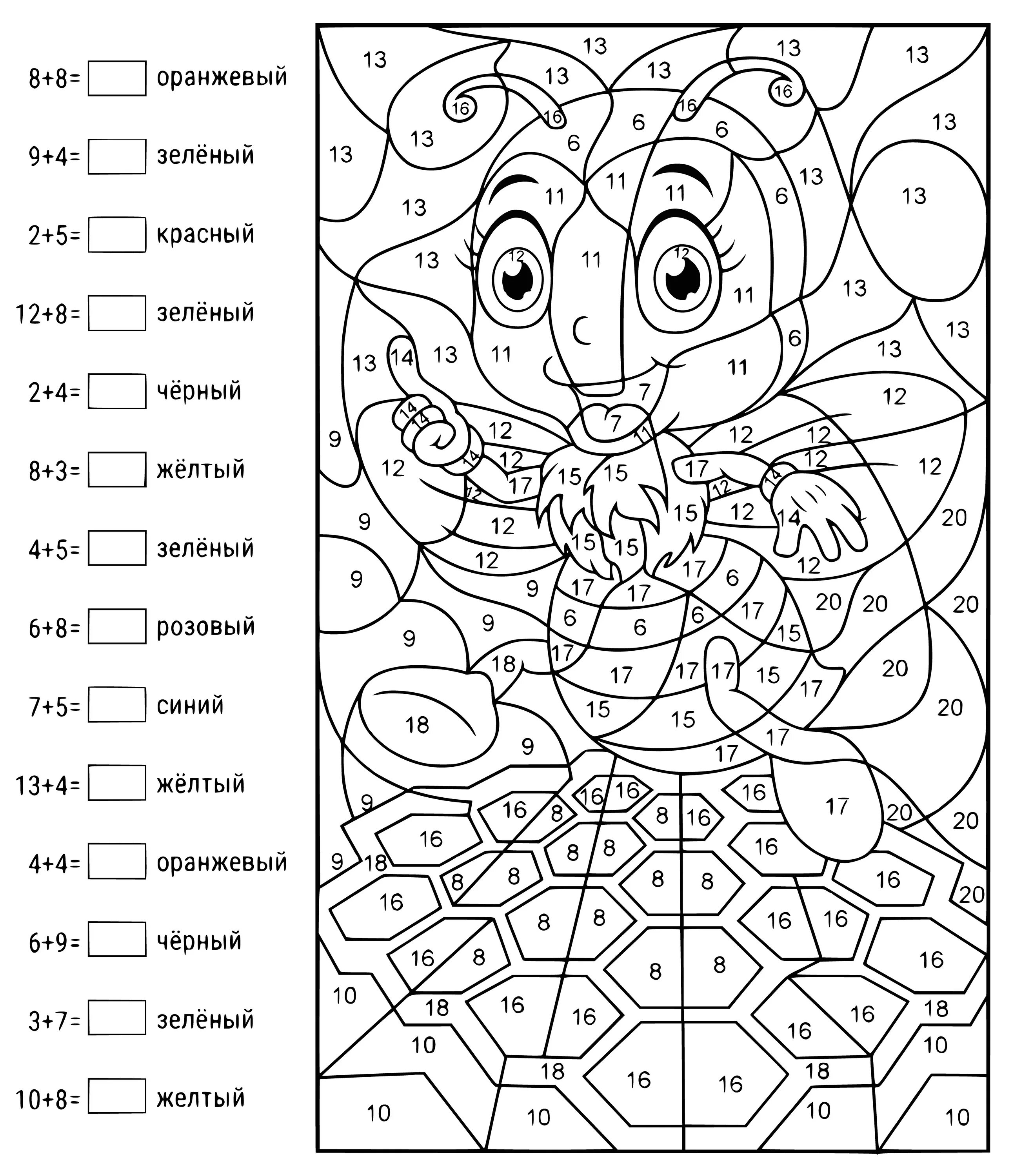 Математические раскраски в пределах 20 распечатать. Картинки с примерами для раскрашивания. Раскрась по номерам с примерами. Математические рисунки раскраски. Раскрасить примеры.