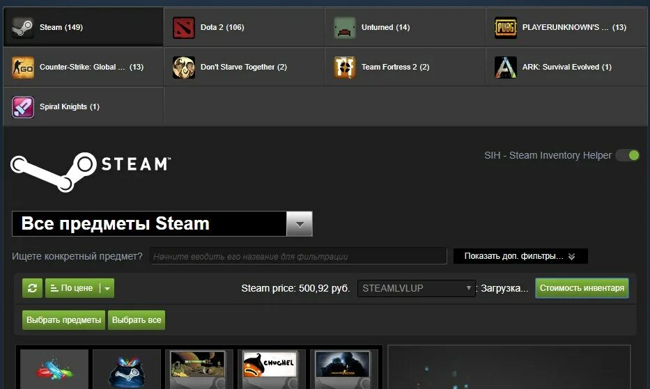 Стоимость инвентаря steam. Инвентарь дота 2. Стим инвентарь хелпер. Посчитать инвентарь стим. Стим фикс.