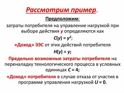 Издержки покупателя