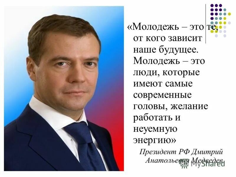 умные цитаты о будущем. брайан трейси мышление успешных людей. джим рон гербалайф. цитаты о россии великих людей. известные люди о будущем.