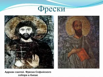 Автор концертной симфонии фрески софии киевской
