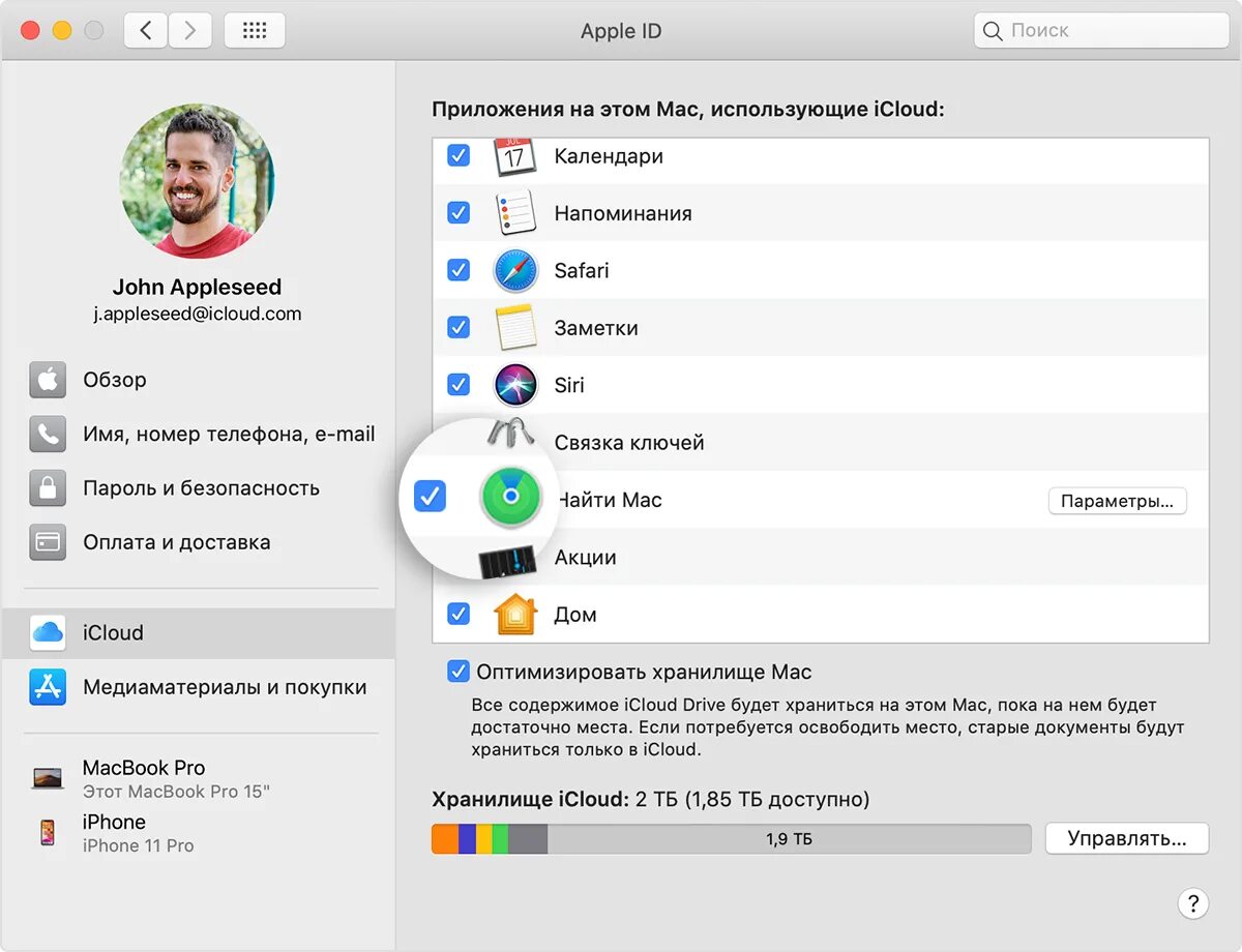 Найти айфон друга через icloud. Приложение ICLOUD для iphone. Айклауд приложение на айфон. Локатор айфон ICLOUD. Что такое ICLOUD В айфоне.