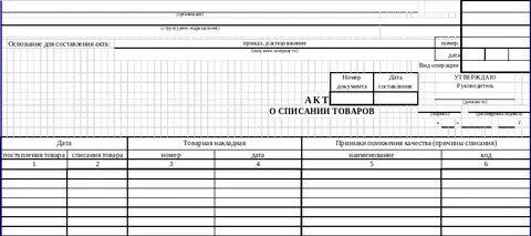 Торг 16