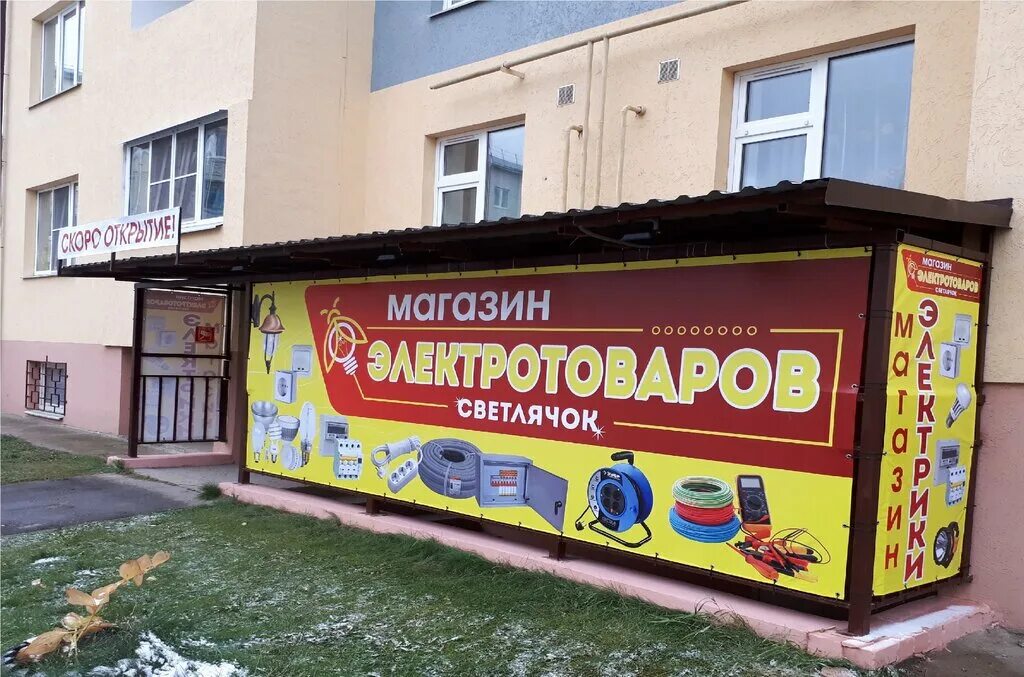 светлячок эмблема. светлячок название магазина. ковровый светлячок североуральск. магазин светлячок смоленск. светлячок режим работы.