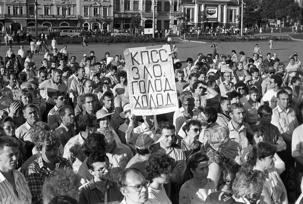 Дальнейшая перестройка. 80 Е СССР перестройка. Перестройка 1991. Перестройка в СССР 1985. Минтинги СССР перестройка.