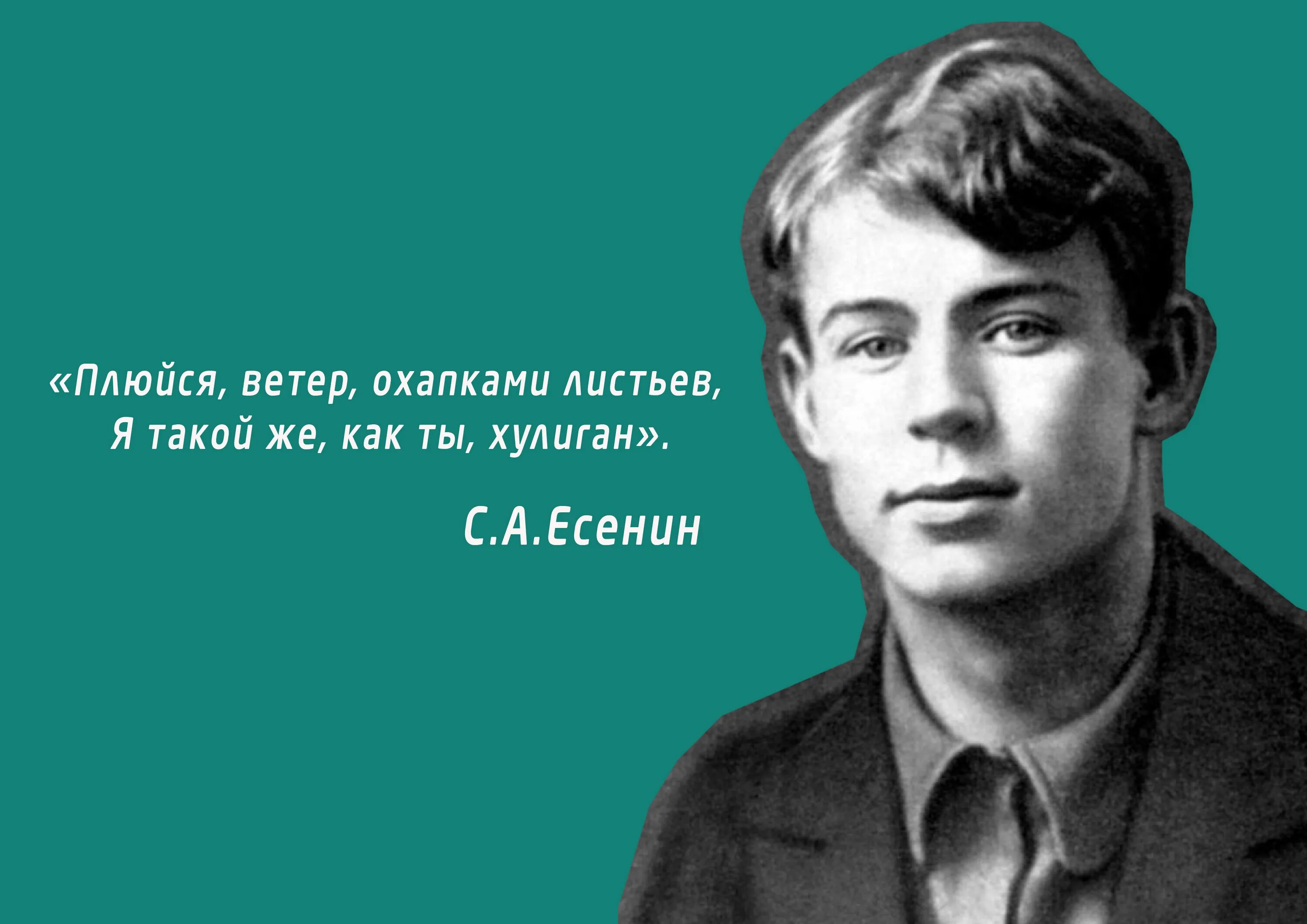 Писатели о счастье. С. Есенин. Высказывания Есенина. Фразы Есенина.