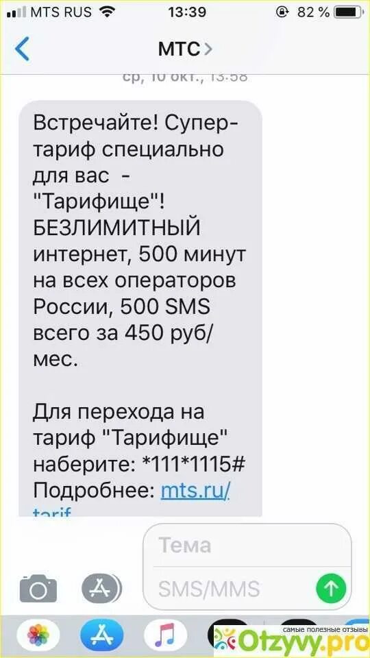 Как на мтс раздавать интернет без ограничений. Раздача интернета мтс. как подключить безлимитный интернет на мтс тарифище. безлимитная раздача интернета. бедимтт на разлачу на мтс.