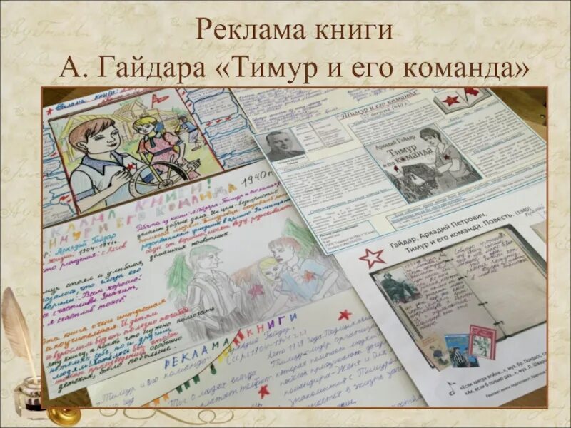 Реклама книги текст. Проект реклама книги. Реклама книги примеры. Реклама книги образец. Сделать рекламу книги.