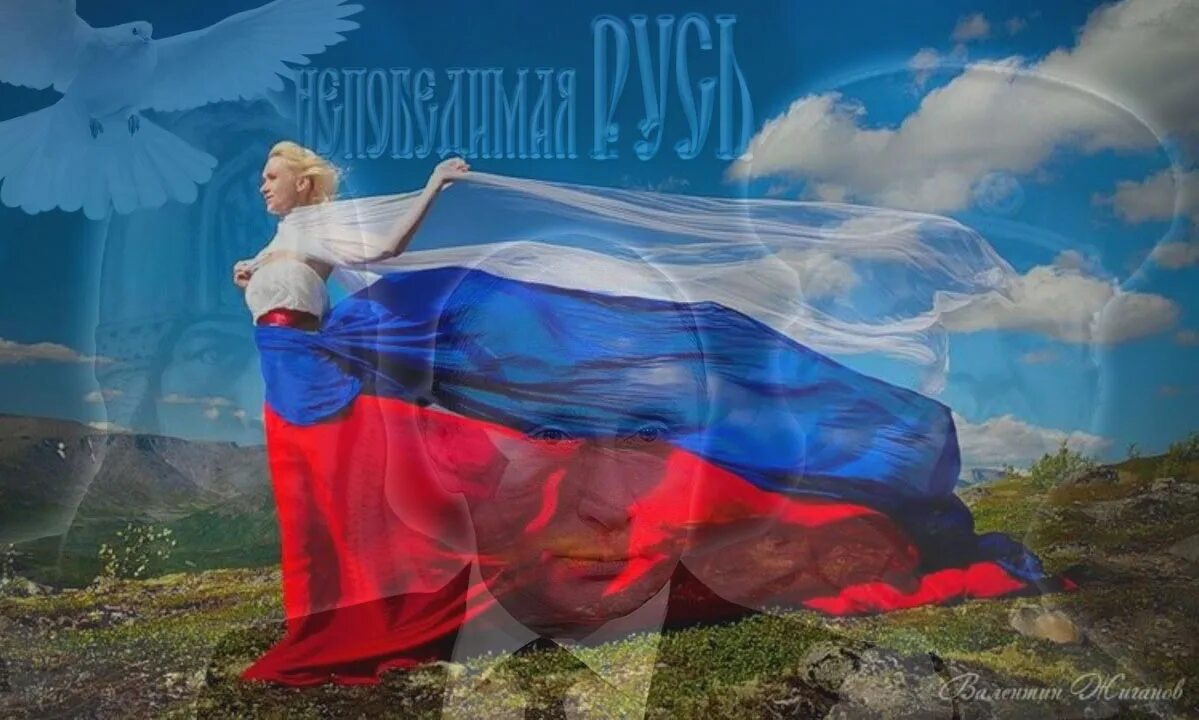 Я люблю мою страну первый канал