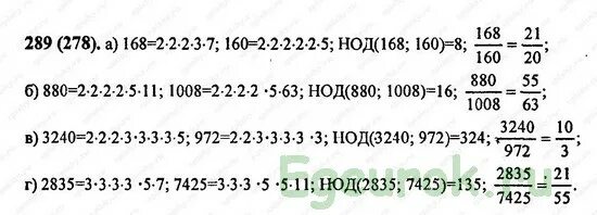 Математика 6 класс номер 1256 б. НОД 2835 И 7425. Математика 12375 и 7425.
