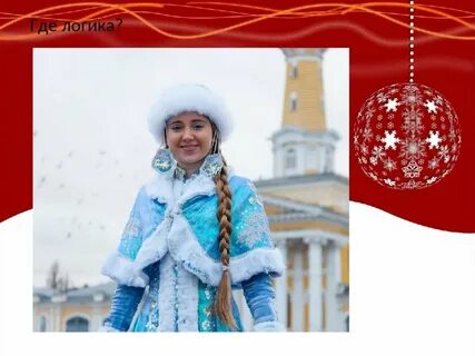 Где новый год 2 раза в год