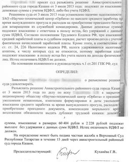 Разъяснение порядка исполнения