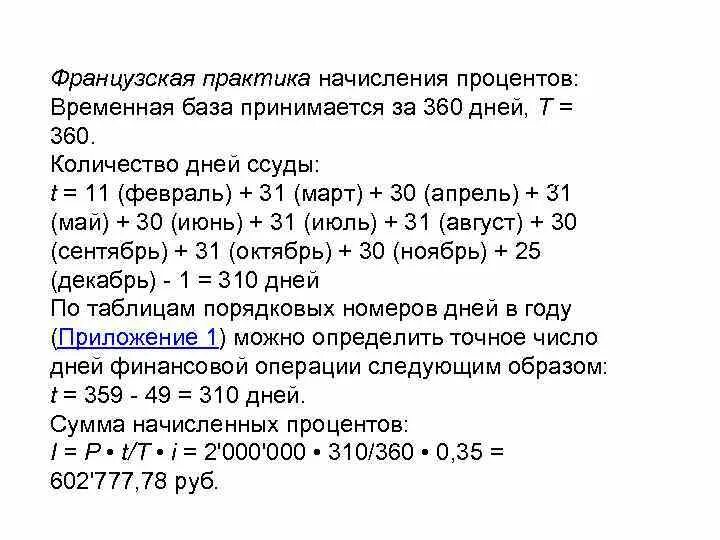 Триместры беременности по месяцам и неделям. Природные приметы февраля. Февраль происхождение слова. Как считается февраль. Происхождение названия февраль.