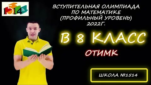 Школа 1514 вступительные