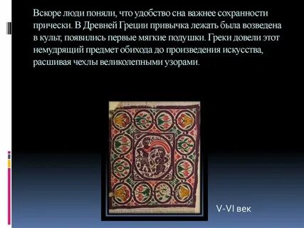 Вскоре люди