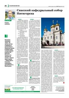 Православные программы