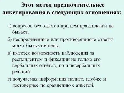 Метод г а шичко