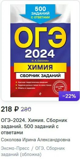 Доронькин химия огэ 2021. Сборники огэ 2023. Книга огэ обществознание 2023. Огэ 2024. Сборник огэ химия 2023.