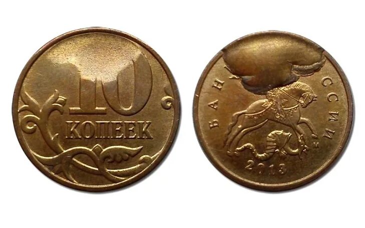 Монета дефектная выкрошка. Бракованная монета. Монетный брак. Браки какие деньги. Браки какие деньги.