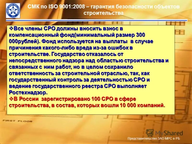 представительство акционерное общество. информационное письмо камаз. ао эксар. представительство акционерное общество. сертификация в строительстве.