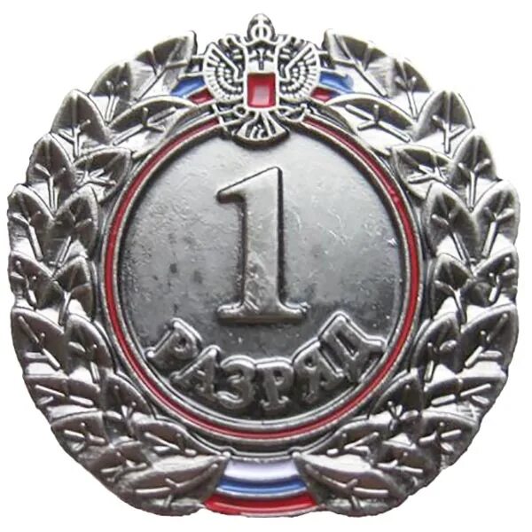 Значок 1 мая. Символ первого мая. 1 направление поворота. Знакнизколетящие самолёты. Символ 1 января.