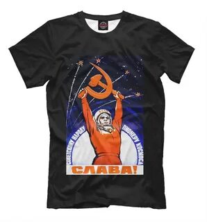 Футболка славы