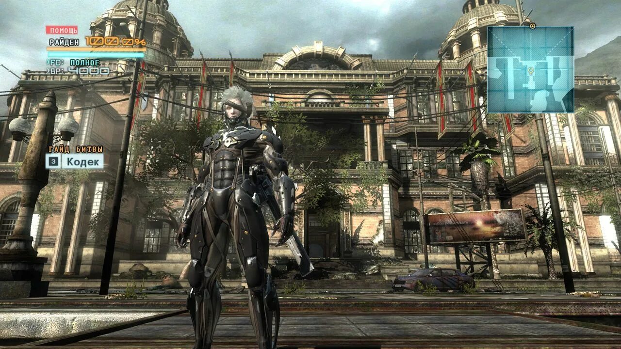 Metal gear rising revengeance на пк. Игра Metal Gear Rising. Metal Gear Rising: Revengeance (2014). Metal Gear Rising Revengeance город. Metal Gear Rising Revengeance 2.