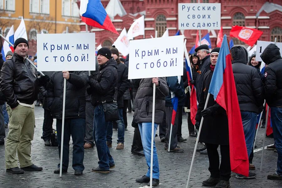 Аннексия. Аннексия фото. Картинки со словом аннексия. Митинг на красной площади за присоединение Крыма 2014 год. Аннексия это простыми словами что