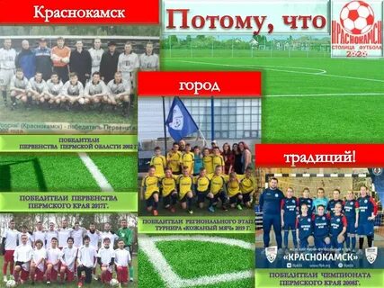 Столица футбола