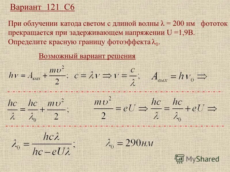 Красная граница фотоэффекта фотокатода 450 нм. Длина волны падающего света. Определить в НМ длину волны. Длина световой волны падающей на фотоэлемент. Длина волны красной границы.