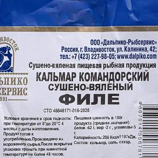 Дальпико рыбсервис