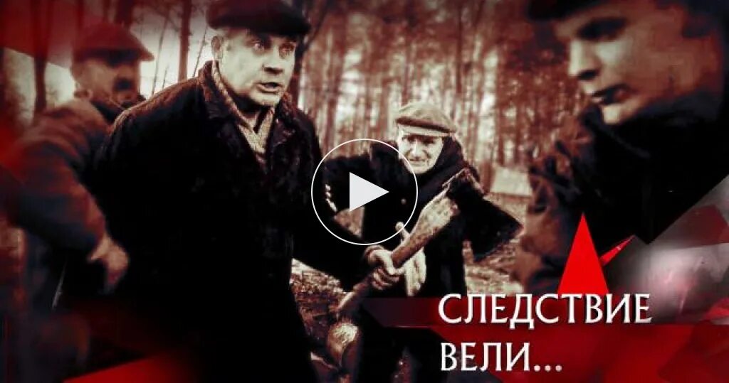 Следствие вели вундеркинд. Следствие вели 2006-2013.