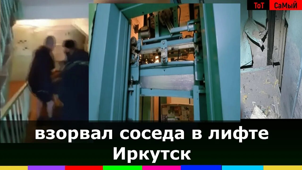Лифт взорвался. Лифт. Самокат загорелся в лифте. Лифт взорвался. Взорвался электросамокат.