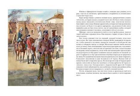 Урок история америки в произведениях ф купера