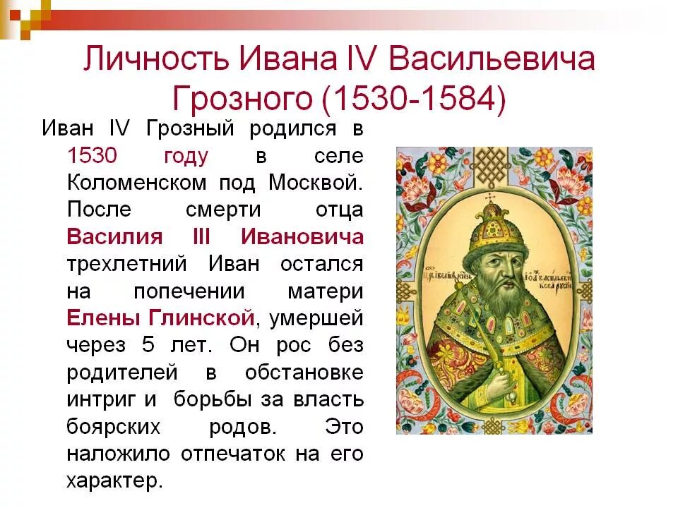Краткое содержание про царя