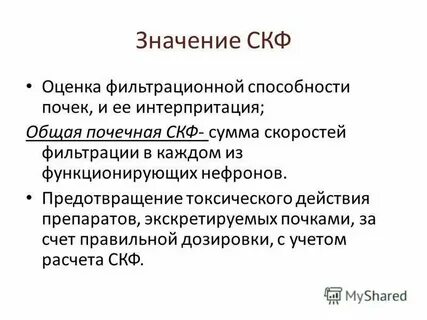 Какие факторы влияют на клубочковую фильтрацию