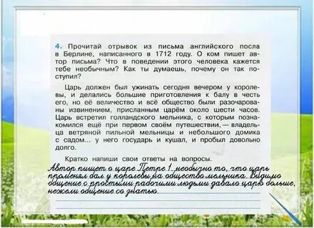 Как вы думаете почему именно перечисленным органам